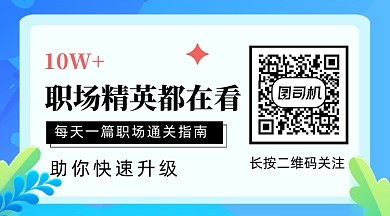 蓝色简约职场教育培训长型二维码