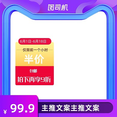 年中大促紫色理想生活天猫主图