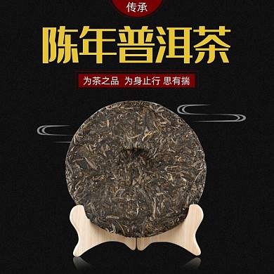 绿色春茶上新电商主图