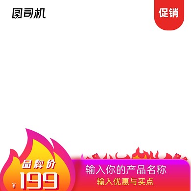 红色促销降价天猫淘宝京东主图
