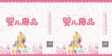 可爱婴儿用品促销产品手提袋