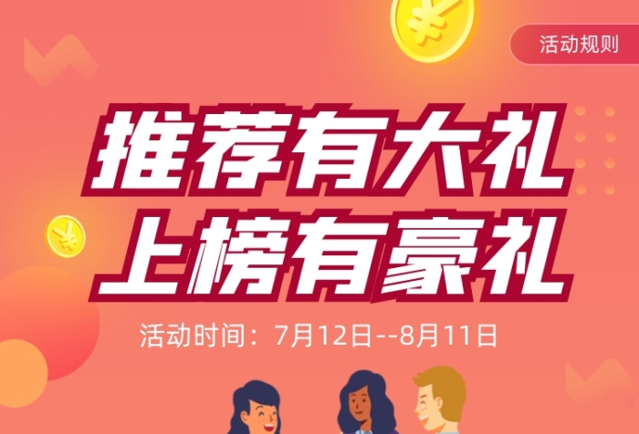 理财投资活动橙色简约手机长图