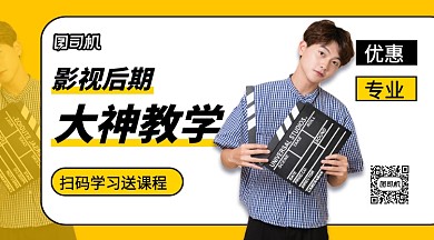 影视后期课程手机横版海报