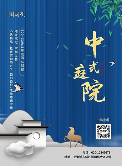 大气高端简约房地产宣传海报