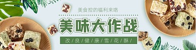 绿色夏季美食饿了么美食海报
