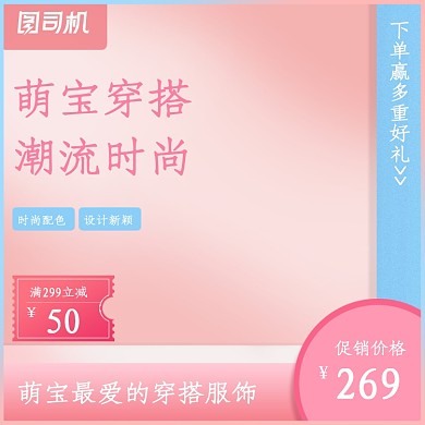 夏季上新童装儿童亲子主图