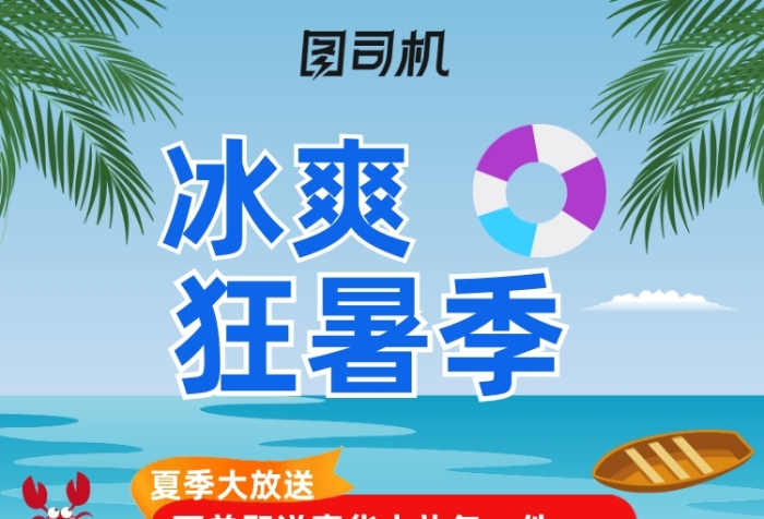 蓝色小清新简约大气夏季促销主图