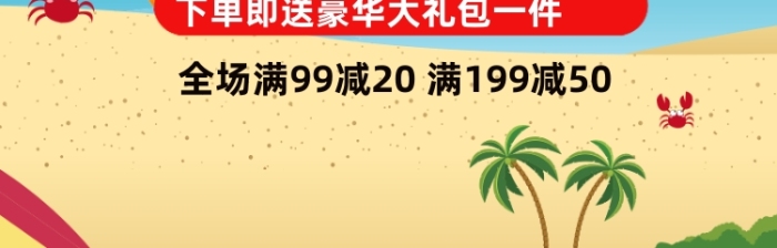 蓝色小清新简约大气夏季促销主图