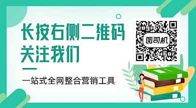 绿色卡通营销管理教育关注二维码