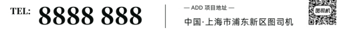 房地产绿色情人节手机海报