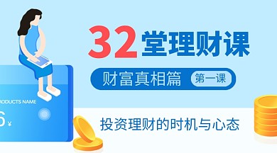 蓝色卡通金融理财指导课程封面