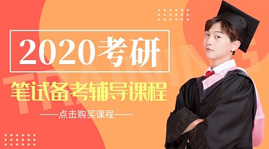 橙色简约考研课程封面