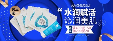 美妆个护狂暑季造物节面膜淘宝电商banner图