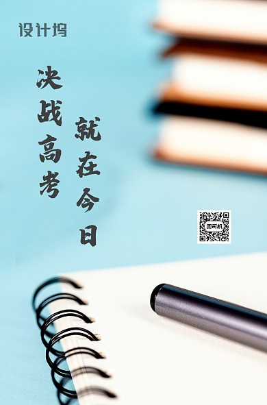 高考励志早安系列文章配图