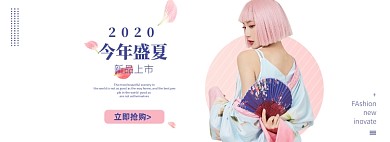 粉色盛夏上新服装电商banner