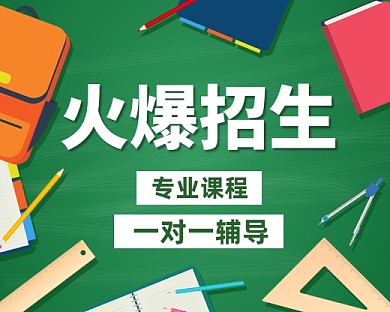 辅导班火热招生卡通小程序封面