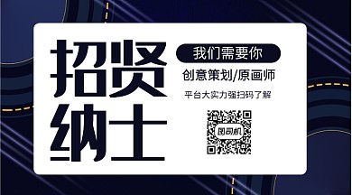 招聘几何简约清新手机横版海报