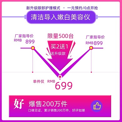 双十一618护肤品化妆品促销活动说明主图直通车