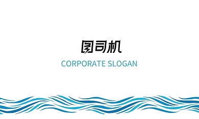蓝色波纹简洁风现代大气商务名片