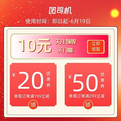 电商大促优惠券主图直通车