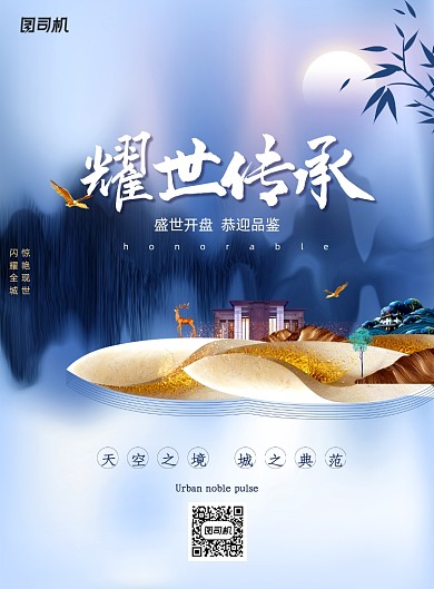 大气质感房地产开盘促销海报