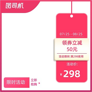 七夕领券电商促销主图限时抢购