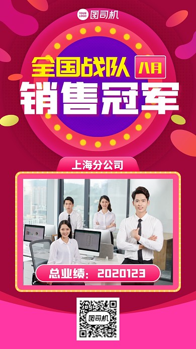 时尚创意简约销售线上表彰手机海报