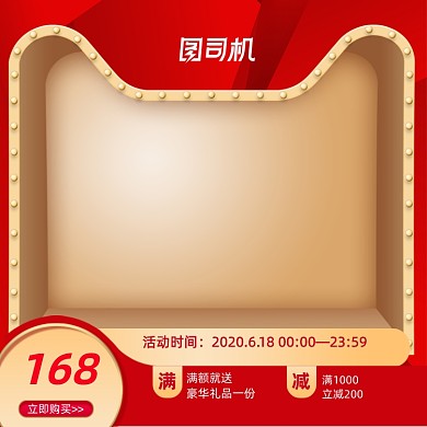 立体金色时尚化妆美容品促销直通车