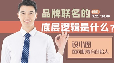 棕色简约品牌教育课程封面