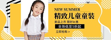 秋季上新女装童装促销banner