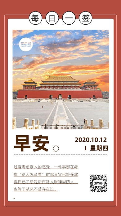 早安摄影图日签黄色简约手机海报