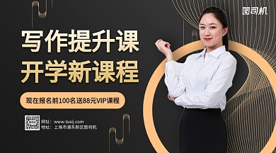写作提升课手机横版海报