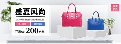 盛夏清仓女包包包促销狂暑季淘宝banner