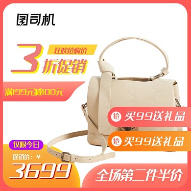 618双十一女包手提包主图直通车模板