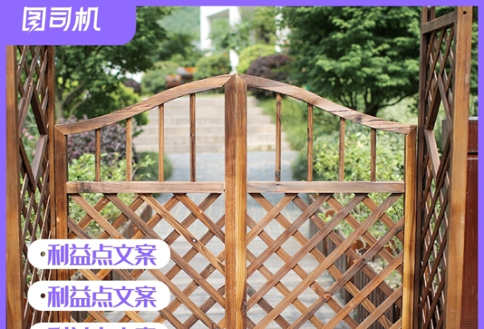 简约时尚清新园林栅栏主图