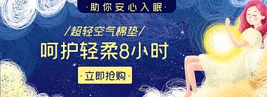 卫生巾七夕情人节520女王节淘宝电商banner