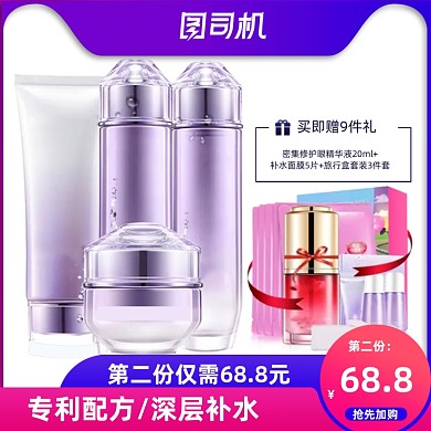 活动大促店庆促销护肤品主图模板