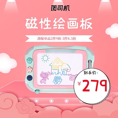 清新可爱儿童玩具早教画板玩偶主图直通车