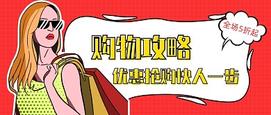 红色波普斯风格低价抢购攻略