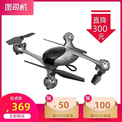 儿童宝贝玩具无人机航拍遥控玩具飞机主图