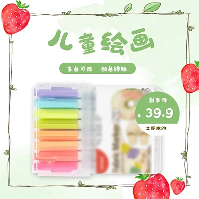 文艺小清新可爱儿童涂鸦笔彩笔铅笔主图