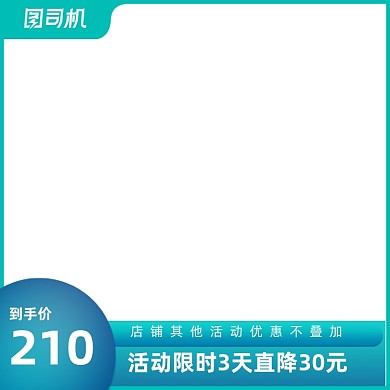绿色节日店铺打标促销主图