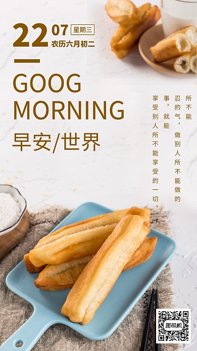 日签月签手机海报