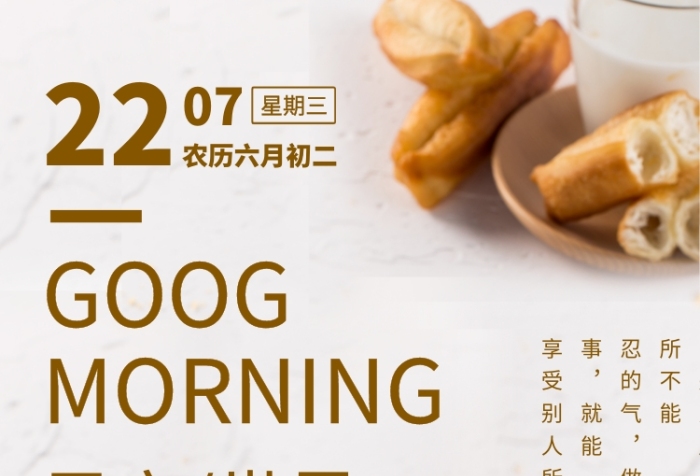 日签月签手机海报