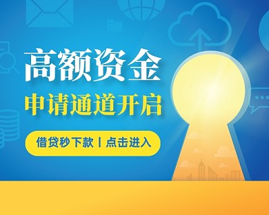 高额资金借贷简约小程序封面