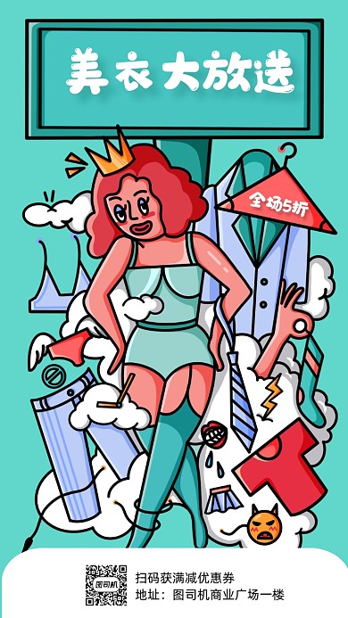 涂鸦风手绘绿色服装促销海报