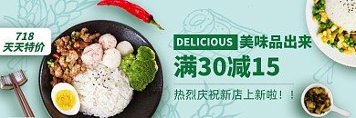 外卖店招饿了么中餐套餐饭