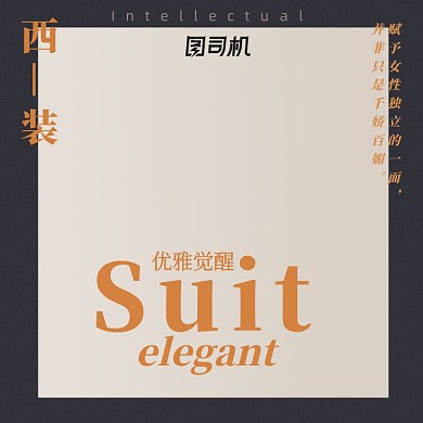 冬季店铺上新女装电商淘宝主图