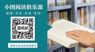 读书俱乐部宣传关注二维码