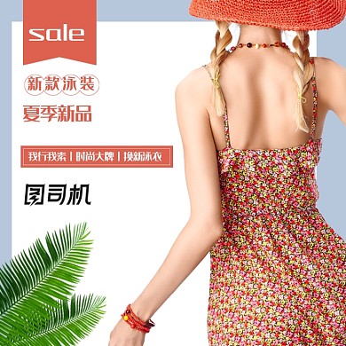 浅色简约风夏季时尚女装泳衣比基尼主图